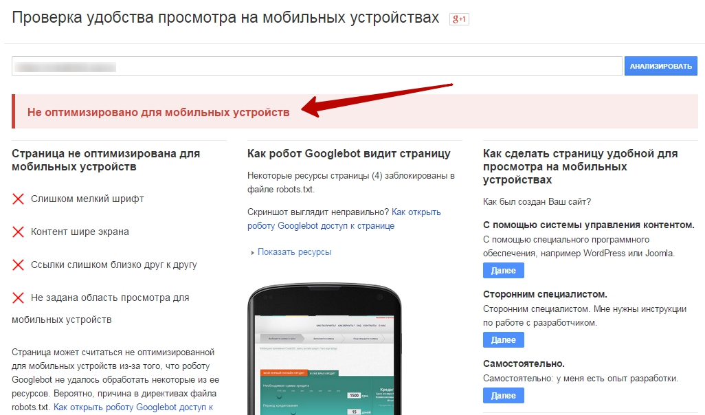 Как сделать сайт для мобильного устройства 249