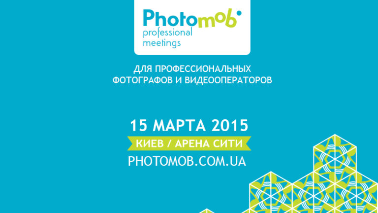 Photomob professional meetings 2015