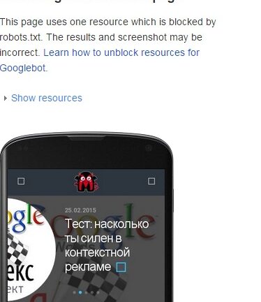 Google заставит сайты дружить с мобильными устройствами