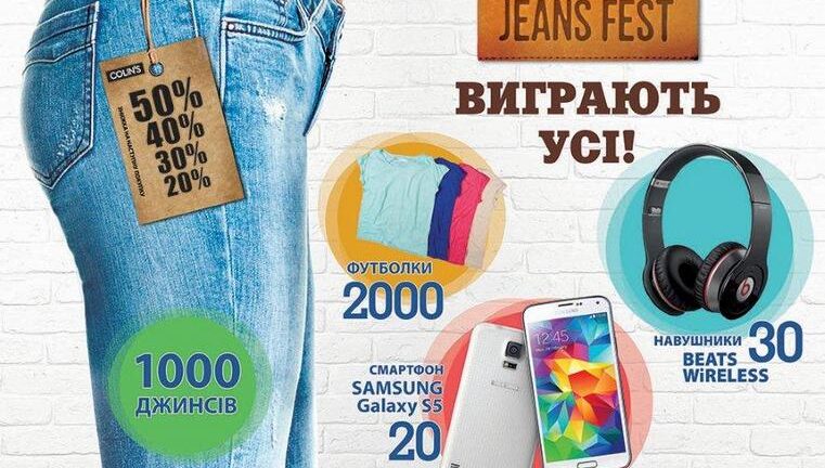 Кейс: COLIN’S JEANS FEST