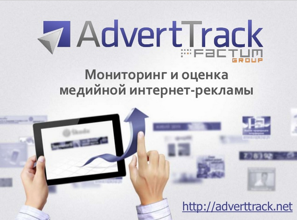 Крупнейшие рекламодатели Украины: баннерная и видео реклама, декабрь 2015