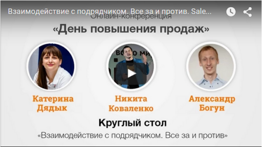 Видео: Взаимодействие рекламодателей с агентствами. Все за и против.