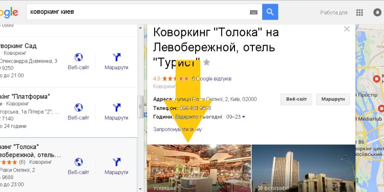Google Business View или Google 3D туры – новая маркетинговая «фишка» для украинского бизнеса Источник: https://blog.uamaster.com/?p=9939&preview=true - блог интернет-агентства UaMaster.