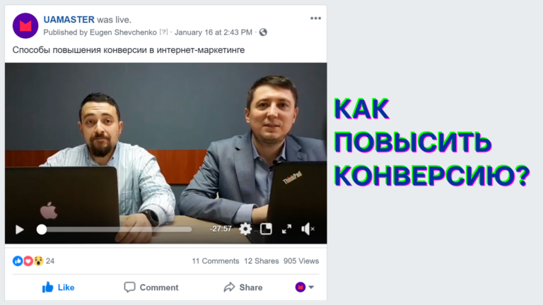 Повышение конверсии сайта