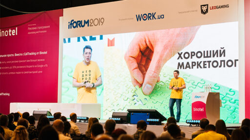 Створення Digital стратегії – як побороти хаос. Євген Шевченко на iForum-2019