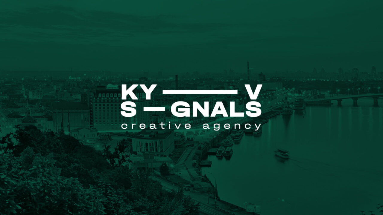 Креативний відділ UAMASTER стає креативною агенцією Kyiv Signals