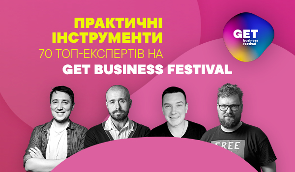 Отримайте 1000 років бізнес-досвіду за 1 день на GET Business Festival