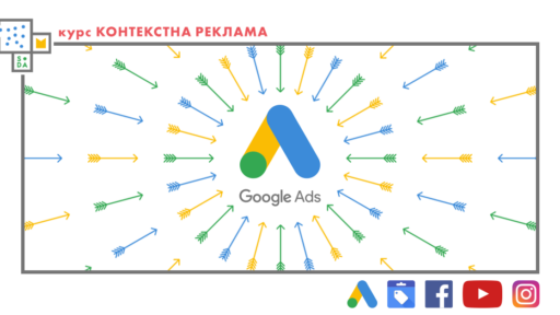 Станьте PPC-спеціалістом за 1 місяць!