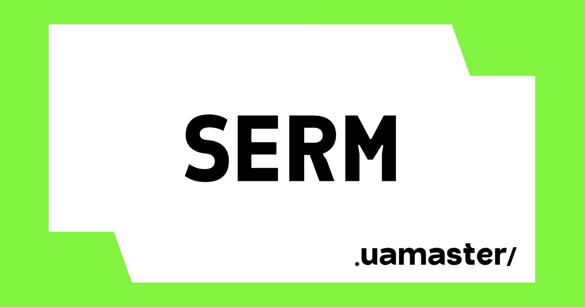 SERM — управление репутацией в поисковых системах