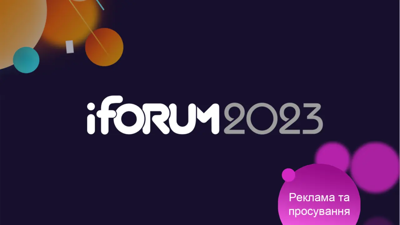 Всі відео потоку “Реклама та просування” iForum 2023